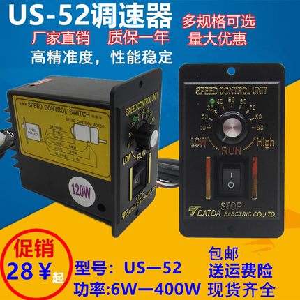 US-52调速电机220v/15w25w40w60w90w120w180w200w250w调速器开关