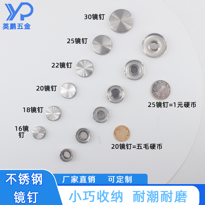 厂家直销不锈钢钉螺装饰盖子瓷砖