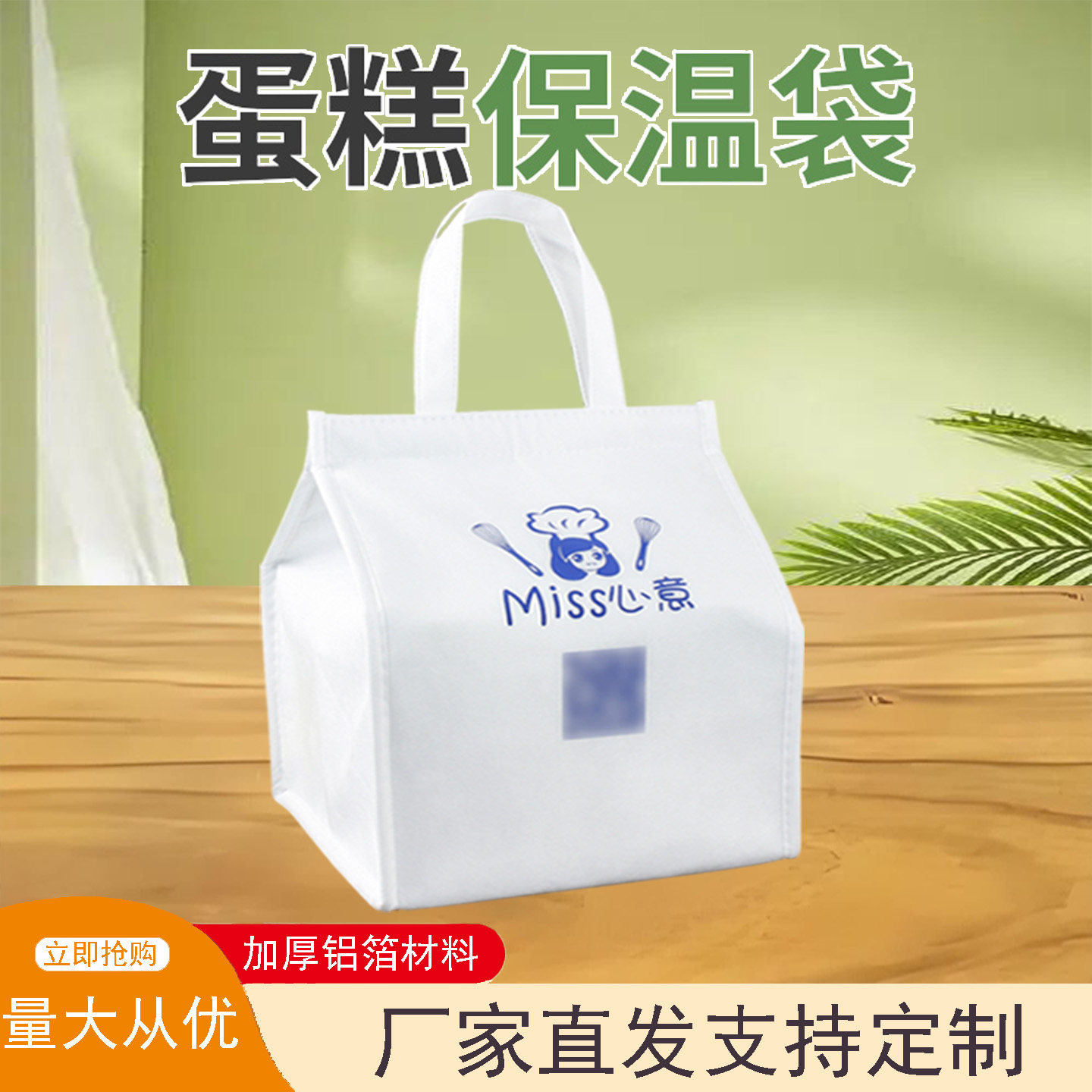 手提蛋糕保温袋定制海鲜冷藏包