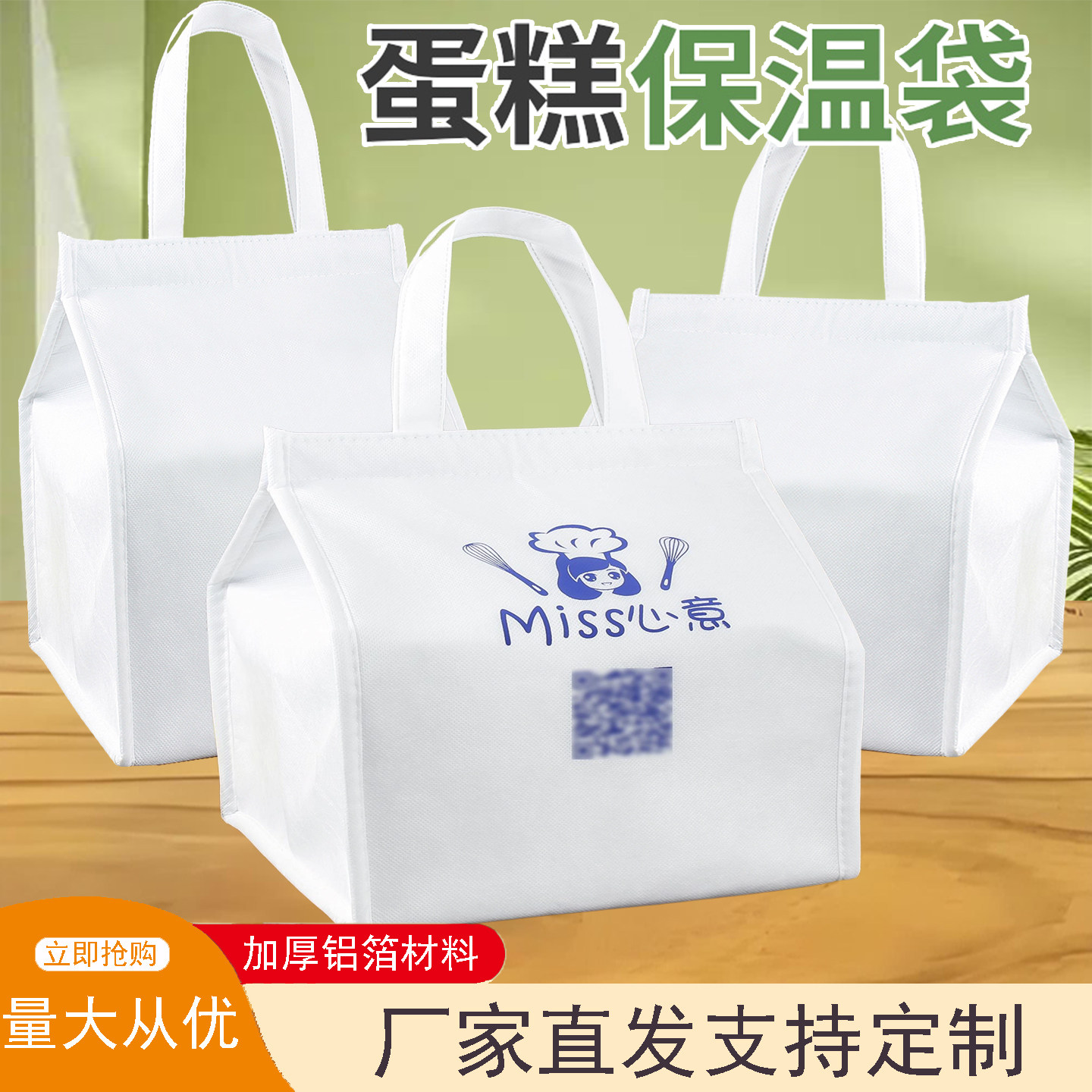 蛋糕保温袋定制logo手提加厚铝箔冰淇淋外卖海鲜保鲜冷藏保温包