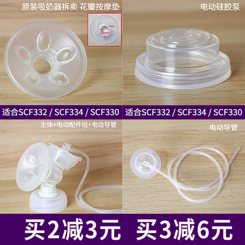 原装新安怡原生吸奶器配件SCF332/330/334花瓣垫鸭嘴阀门电动导管在类目 孕妇装/孕产妇用品/营养, 妈妈产前产后用品, 吸奶器中 - 来自Buy2taobao.com提供专业的淘宝代购服务