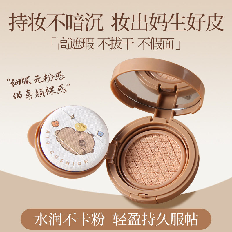 MANSLY气垫可爱卡通水感轻BB霜