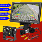 24v倒车影像货车载收割机高清显示器夜视可视雷达一体机系统仪器