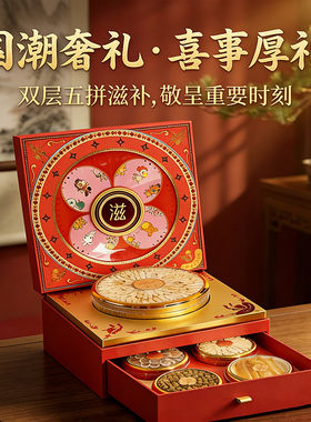 西洋参滋补品五拼礼盒春节过年送长辈妈妈礼物黄花胶送婆婆滋补品