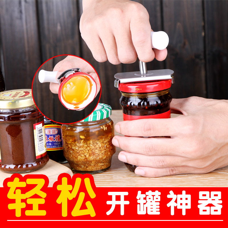 不锈钢开盖器罐头玻璃拧盖器拧瓶盖旋盖器起罐器开瓶器辣椒酱神器|ruв категории кухня/посуда, кухонный Гаджет/кухня хранения, ограничение Ксябао - от Buy2taobao.com для оказания профессиональной услуги покупки агента Taobao