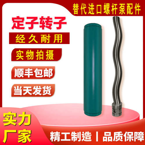 适用于耐驰螺杆泵NM031BY01L06B 076 090 105 125 145015 008 011