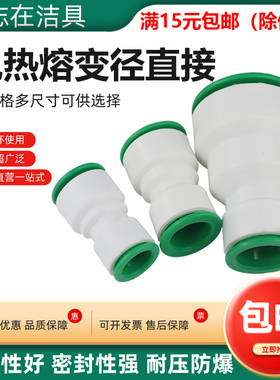 免热熔变径直接PPR25变20快速接头32异径25水管40变25 50变32直插