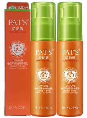 柏氏不惧骄阳防晒乳霜32g淡绿色骄阳盾女保湿轻透隔离户外海边