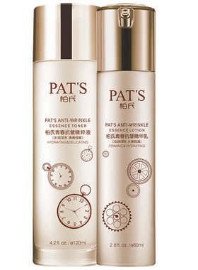 柏氏护肤品保湿水乳套装青春抗皱精粹液120ml柔肤水+精华乳80ml