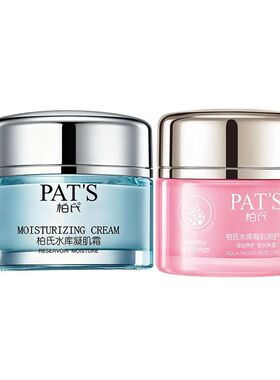 PAT‘S柏氏水库凝肌润护霜50g保湿面霜(原修护霜升级版 )