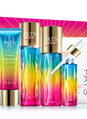 柏氏砰砰保湿补水护肤品套装透明质酸洁面乳精华水乳液官方正品