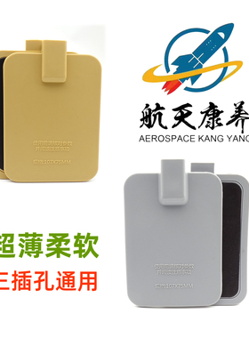 航天康谷按摩配件三孔电极片正品