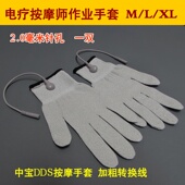 筋膜康养DDS导电电疗手套经道通调理手套美容院手套电极一双赠线