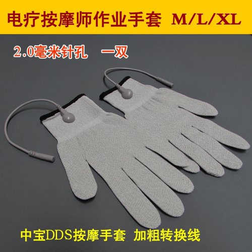 筋膜康养仪电疗手套银纤维手套