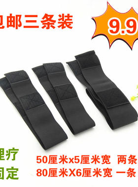 中频理疗仪海绵板电极板固定绑带捆扎松紧带腰部腿部弹力捆绑带