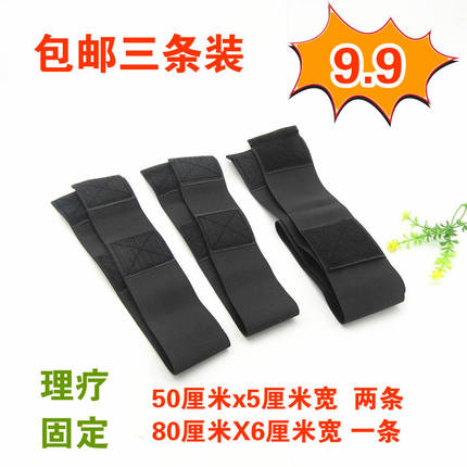 中频理疗仪海绵板电极板固定绑带捆扎松紧带腰部腿部弹力捆绑带