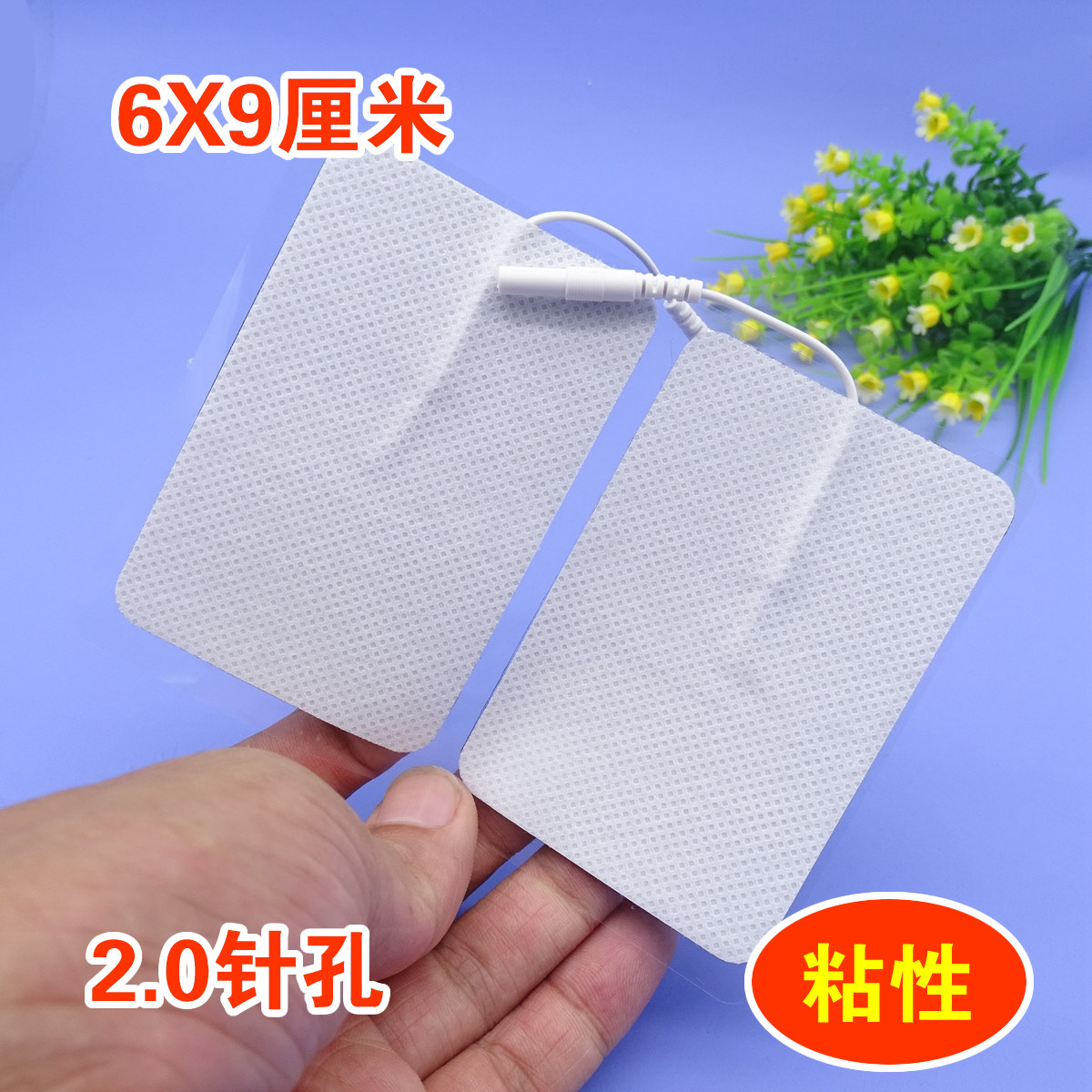 舒怡达无纺布理疗电极片图片