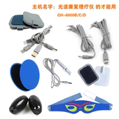 天大立康家多宝艾美健佰善堂光波康复理疗仪电极片电疗拖鞋