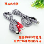 生物电按摩经道通络按摩器波动仪按摩仪五孔五芯导线电极连接线