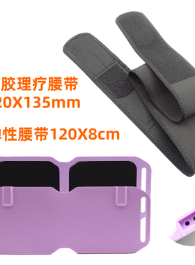 DDS康养筋膜通用三针孔理疗腰带加热疗电疗脉冲硅胶通用宽腰带