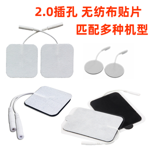 2.0无纺布按摩贴插针式贴片数码经络按摩仪自黏贴片腹直肌颈椎贴