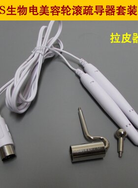 DDS美容经络通奥科维高潜能五行疏导器脉道滚轮珠子金属头点穴器