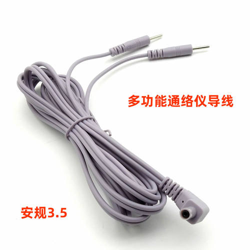 AK-LL多功能通络仪导线安规3.5理疗电极连接线家用中频导线