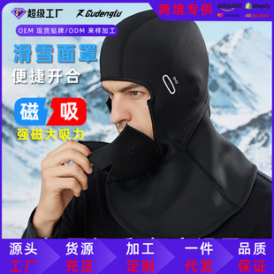 跨境亚马逊磁吸面罩冬季加绒加厚帽子户外骑行防风保暖摩托车头套