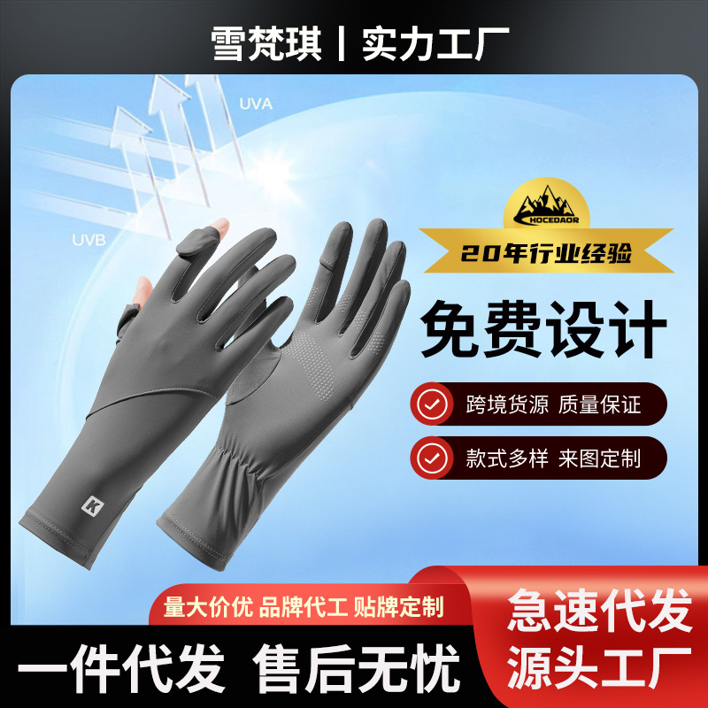 防晒手套女K标夏季防滑防紫外线加长护腕触屏冰丝中长款骑行手套