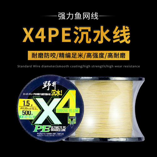 4编8编1000米PE线沉水线切水主线渔网编织线花生酱大力马鱼线批发