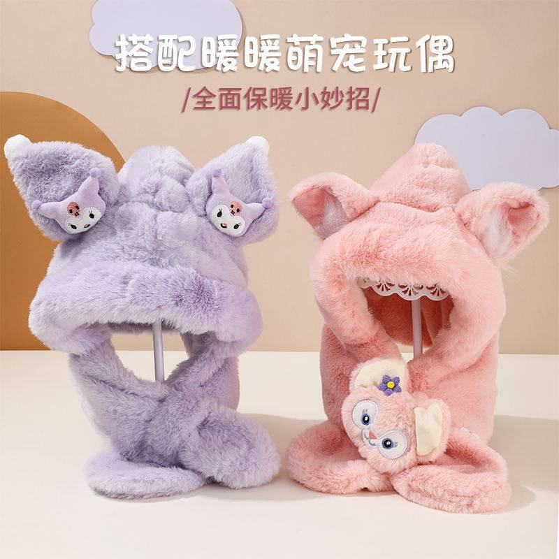 星黛露儿童帽子围巾一体可爱卡通毛绒加厚防风宝宝帽子秋冬季女孩,童装/婴儿装/亲子装,手套,淘宝优惠券,粉丝福利购,淘宝优惠卷