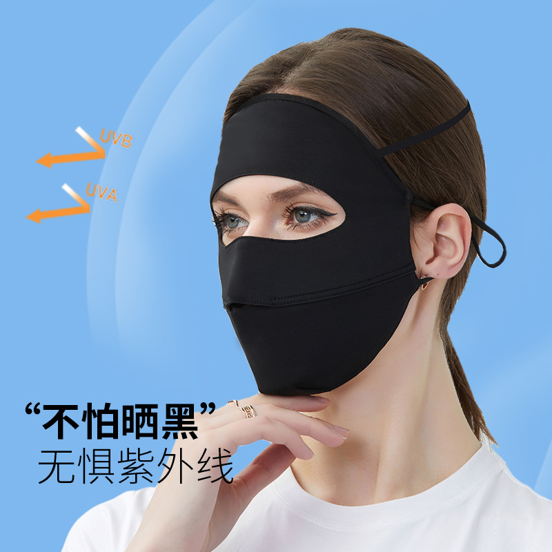 麦田卫士夏季防晒面罩口罩防紫外