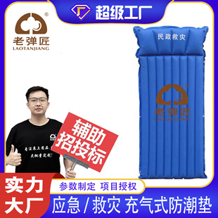 民政应急救灾折叠防潮垫PVC气垫床 充气床垫便携式防潮垫厂家批发