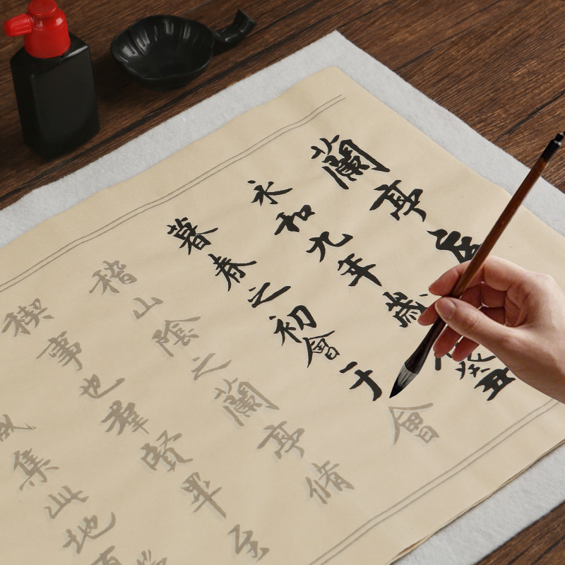 兰亭序行书毛笔临摹字帖王羲之书法描红初学者入门成人练字贴套装
