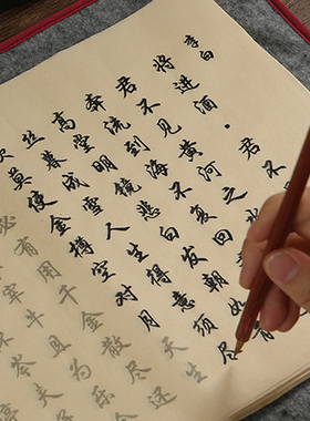 行书毛笔字帖初学者临摹描红宣纸成人行楷书法入门练习纸专用套装