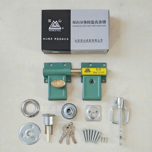 双山牌小号齿条锁屋门双开门