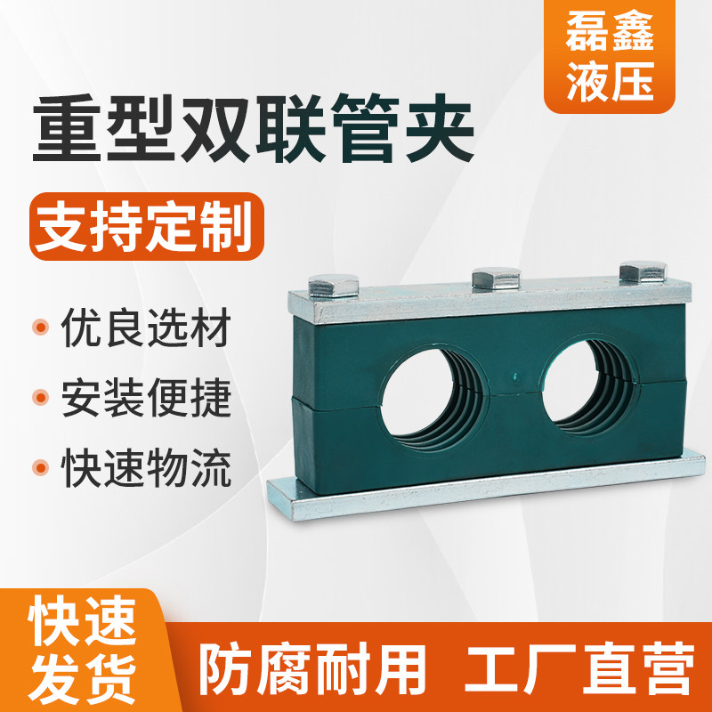 重型塑料双联管夹管卡固定抱箍