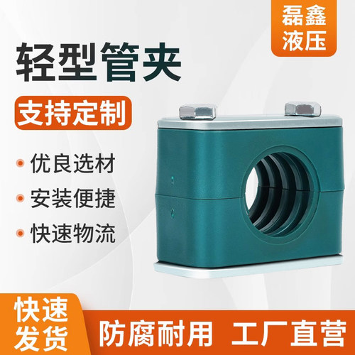 轻型管夹塑料液压管子固定卡扣
