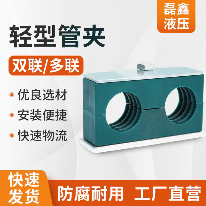 轻型塑料管夹双孔管夹固定卡扣