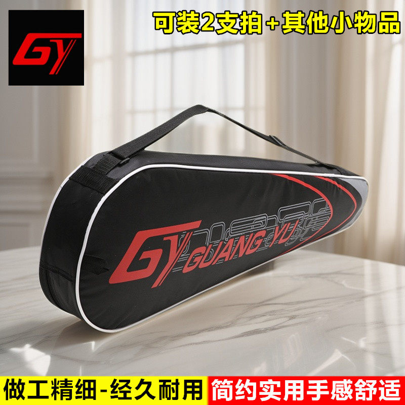 广羽大容量单肩轻便耐用手提斜挎网球拍羽毛球拍收纳背包袋女男款