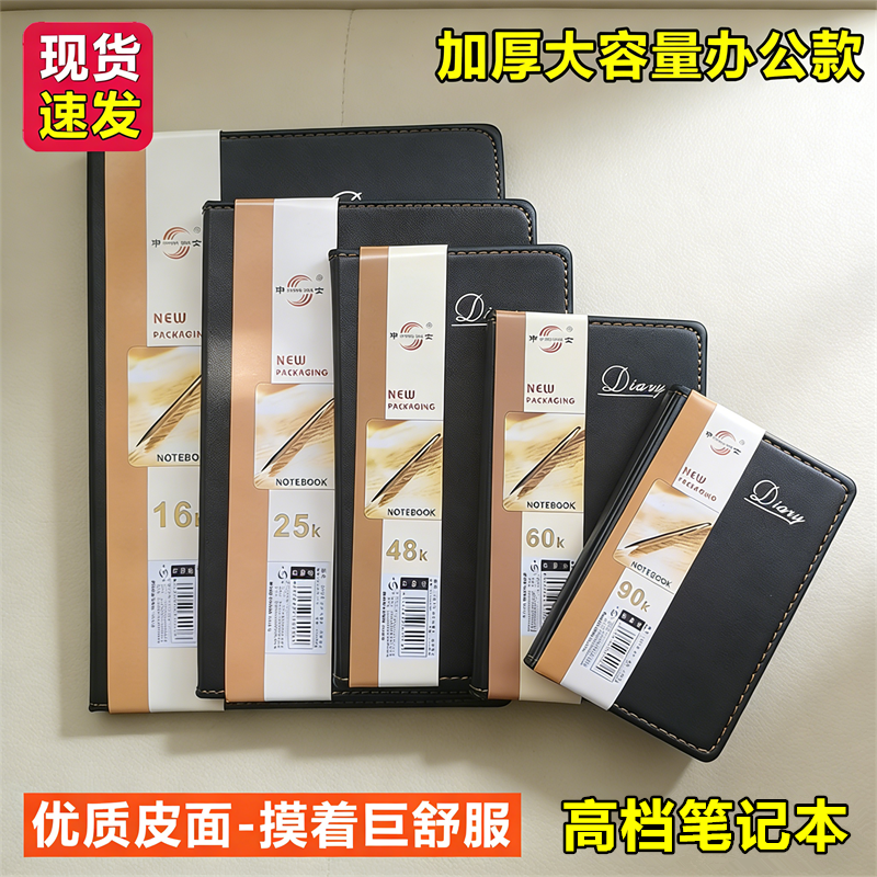 申士B5A5工作办公加厚大号小号16K25K48K36K便携式随身笔记本本子