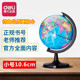 得力3031小孩学生幼儿园儿童教学版 10.6cm高清 小号地球仪学习用