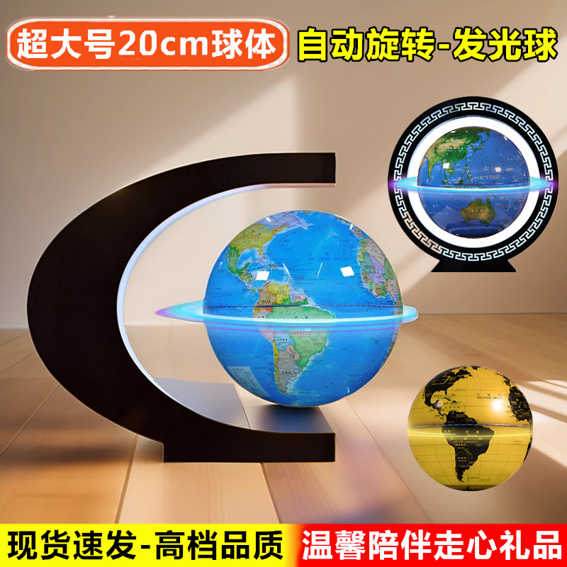 高品质地球仪质量更好放心