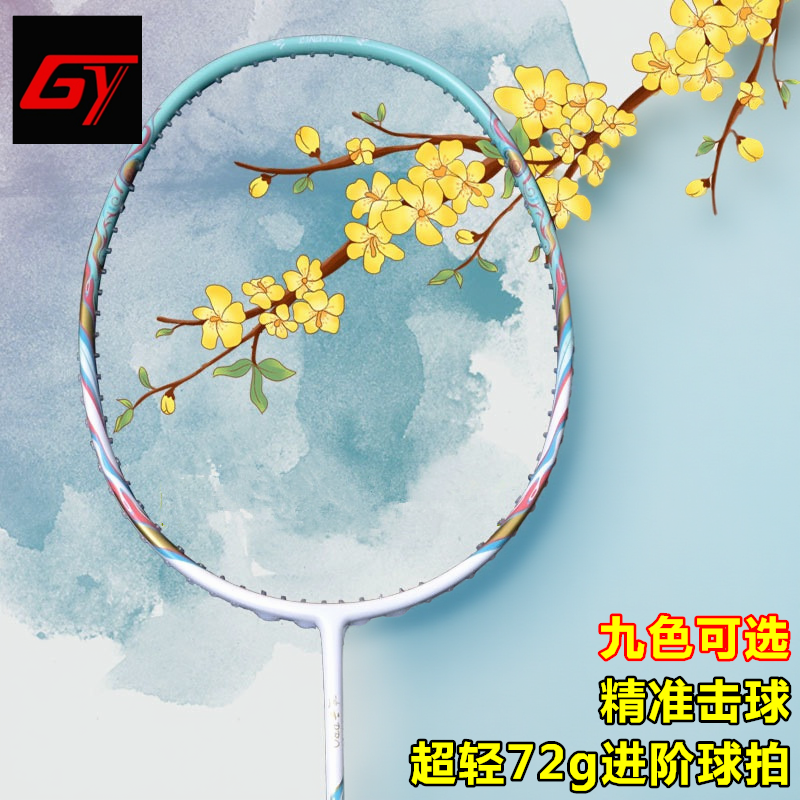 广羽成人男女生训练专业款耐打超轻型碳素纤维羽毛球拍单拍高颜值