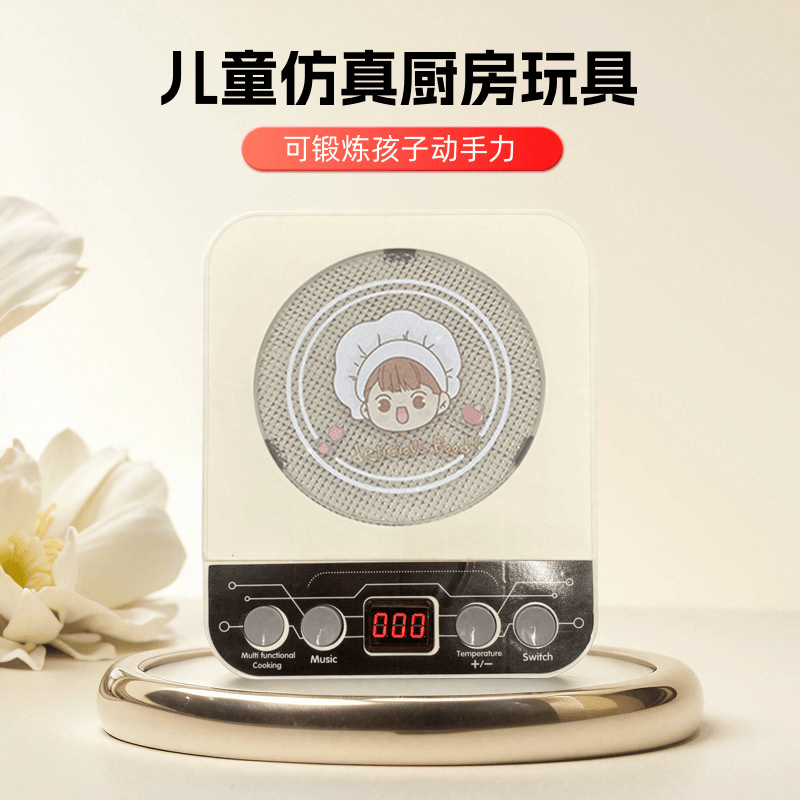 仿真电磁炉益智厨房公主儿童玩具