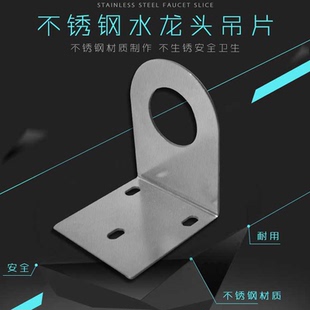 净水器冷热厨房水龙头加厚不锈钢配件固定挂板挂片吊片支架新品
