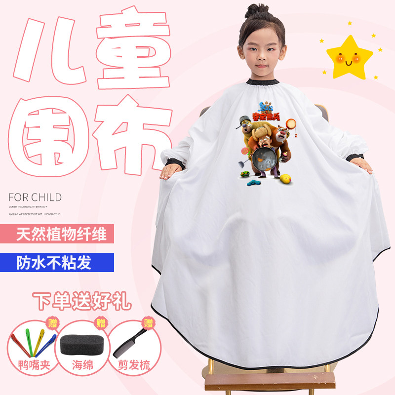 儿童卡通理发围布发廊专用不沾发防水高档宝宝带袖剪发衣家用剃头