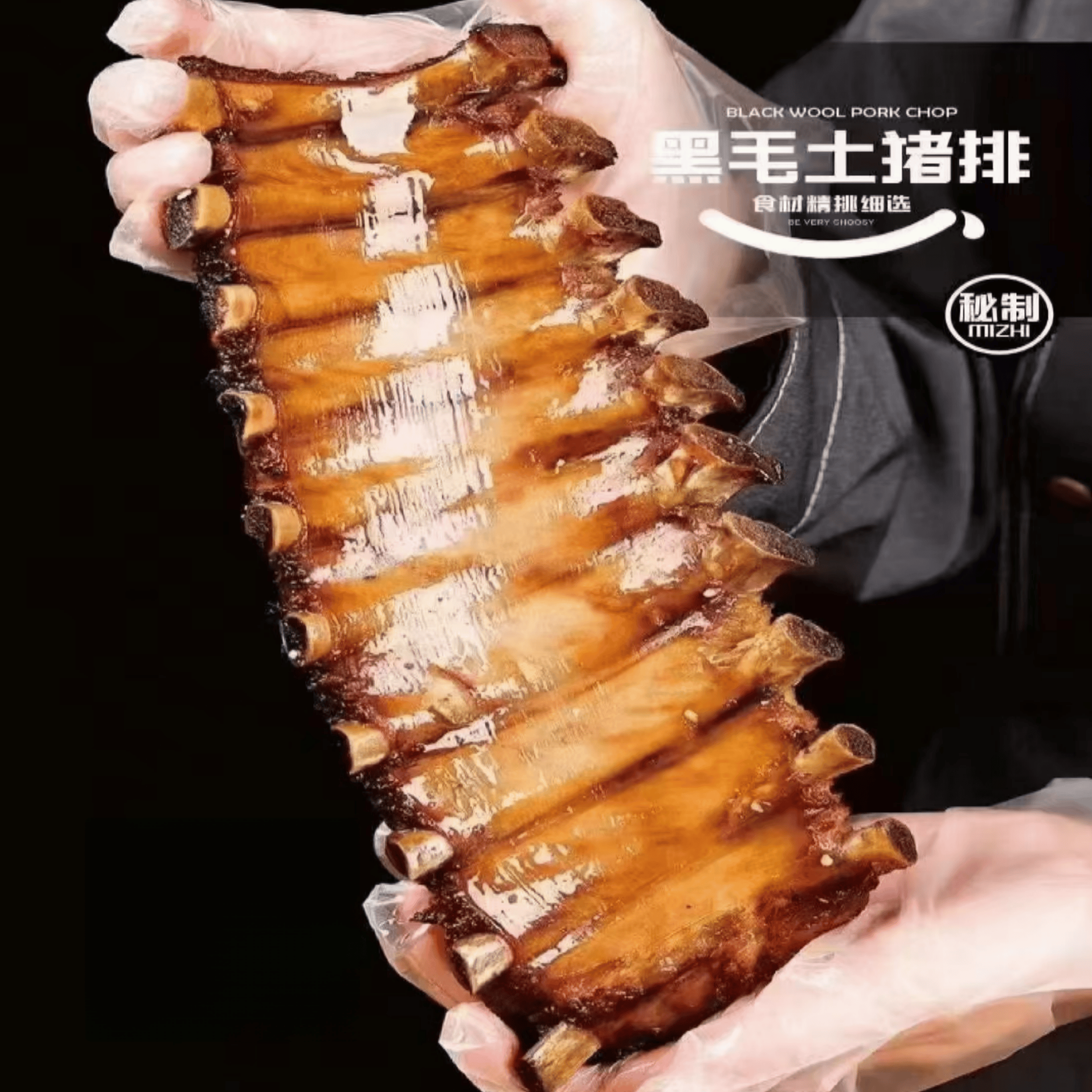 秘制黑毛土猪排腌制猪肋排寸排冷冻半成品蒸油炸烧烤餐饮商用食材