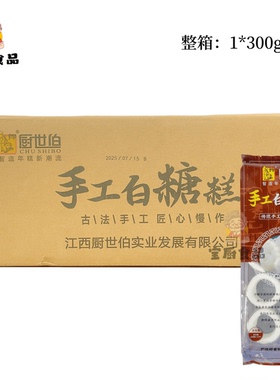 厨世伯手工白糖糕中式糕点甜甜圈半成品油炸小吃300g18包整箱商用