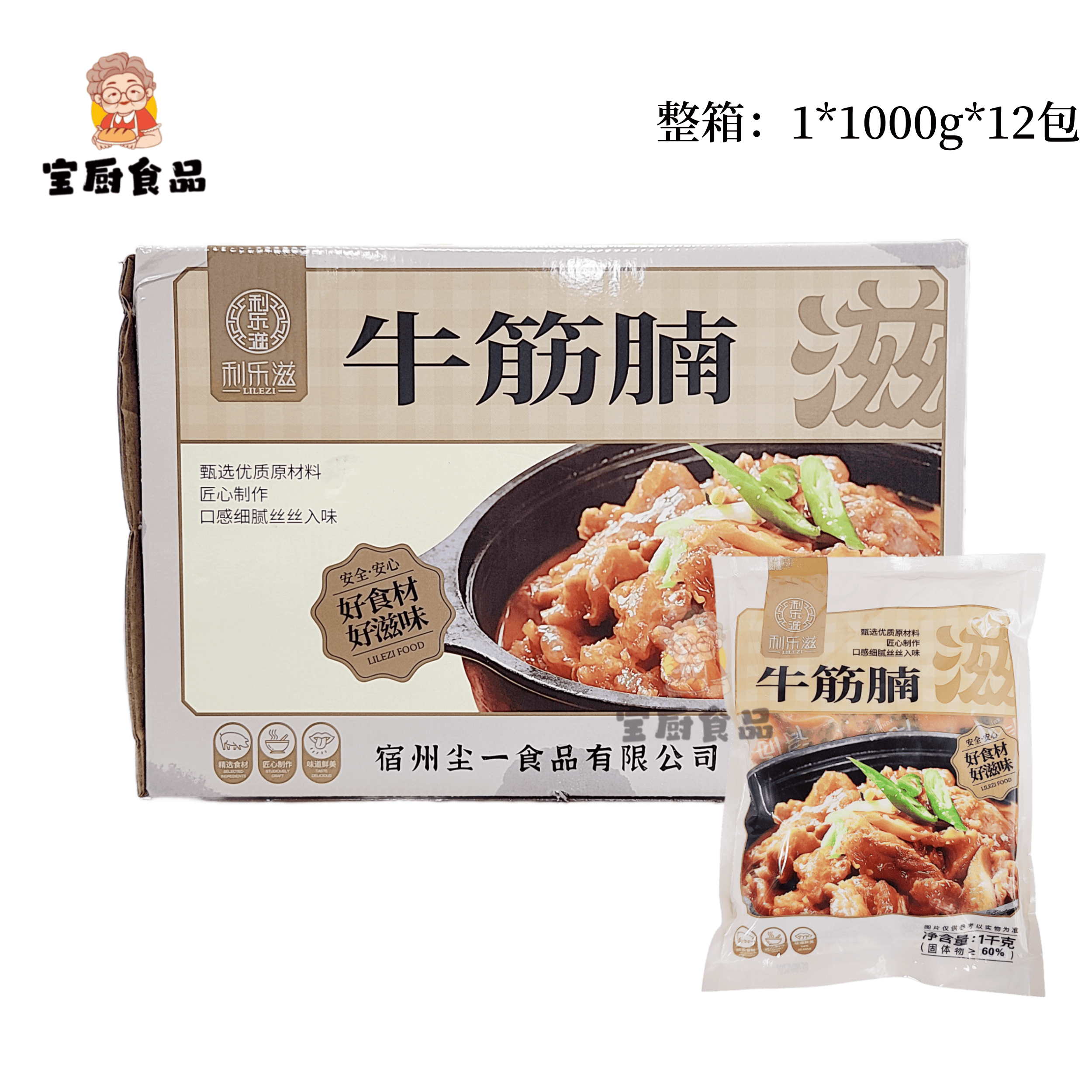利乐滋牛筋腩卤牛筋腩红烧牛腩牛筋牛肉块加热即食1000g酒店商用